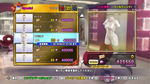 DOAX3_s01.jpg
