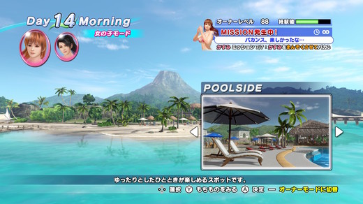 DOAX3_s19.jpg
