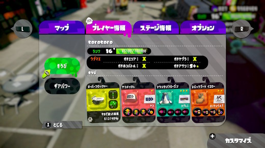Splatoon2_0069.jpg