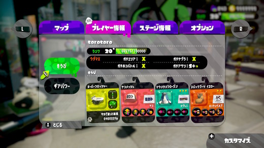 Splatoon2_0072.jpg