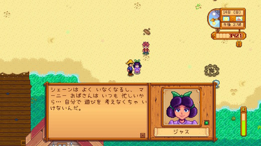 StardewValley_017.jpg