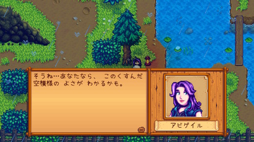 StardewValley_024.jpg