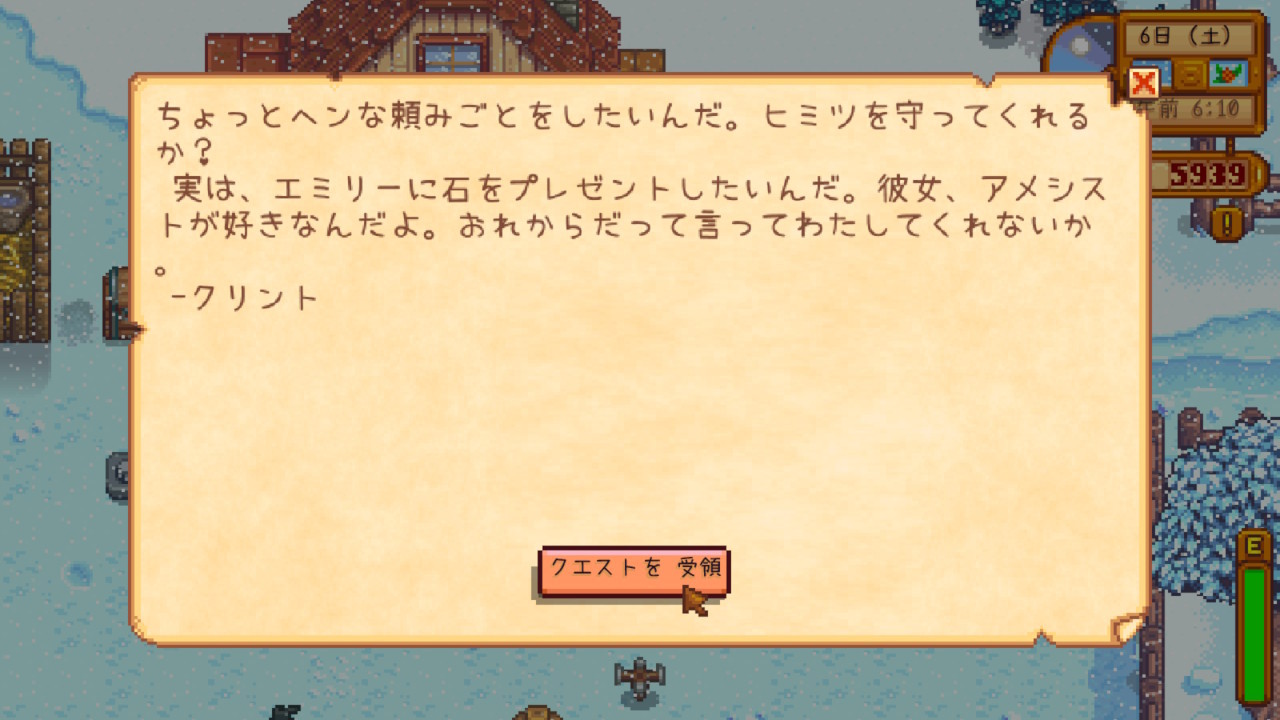 Stardew Valley ヒロインイベント エミリー編 ３ 途中で止めてもイイじゃない