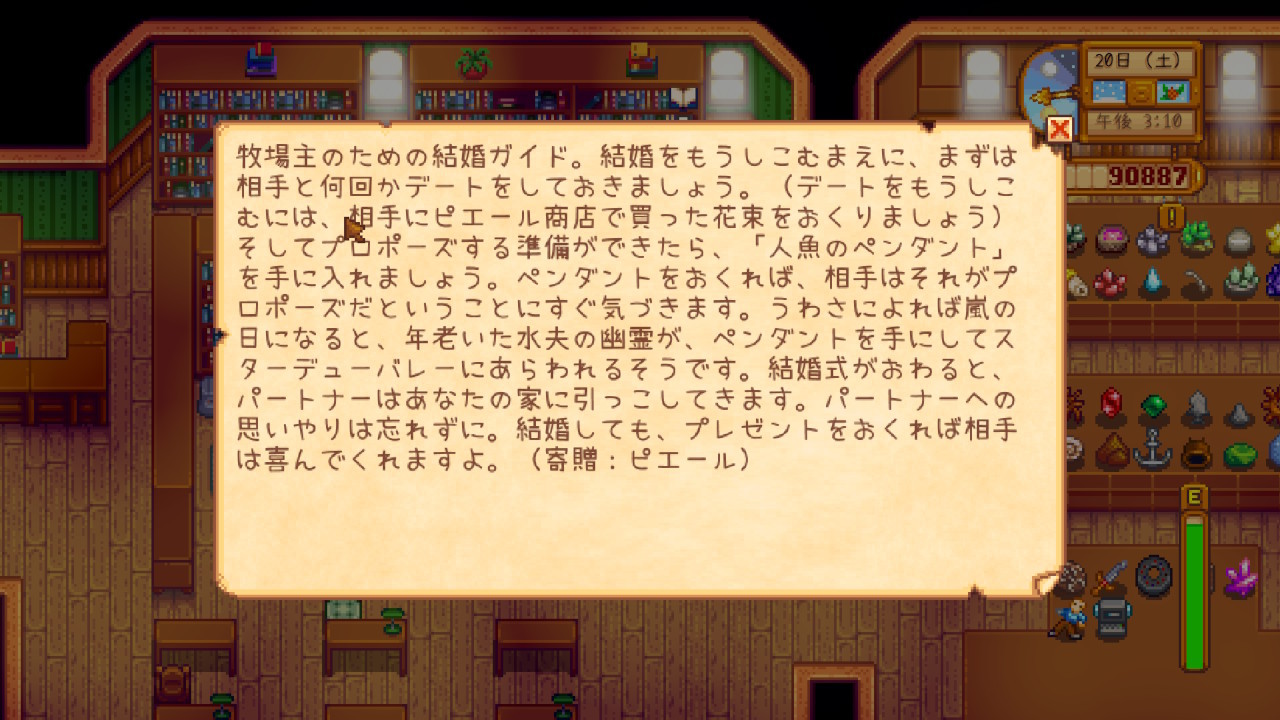 Stardew Valley 途中で止めてもイイじゃない