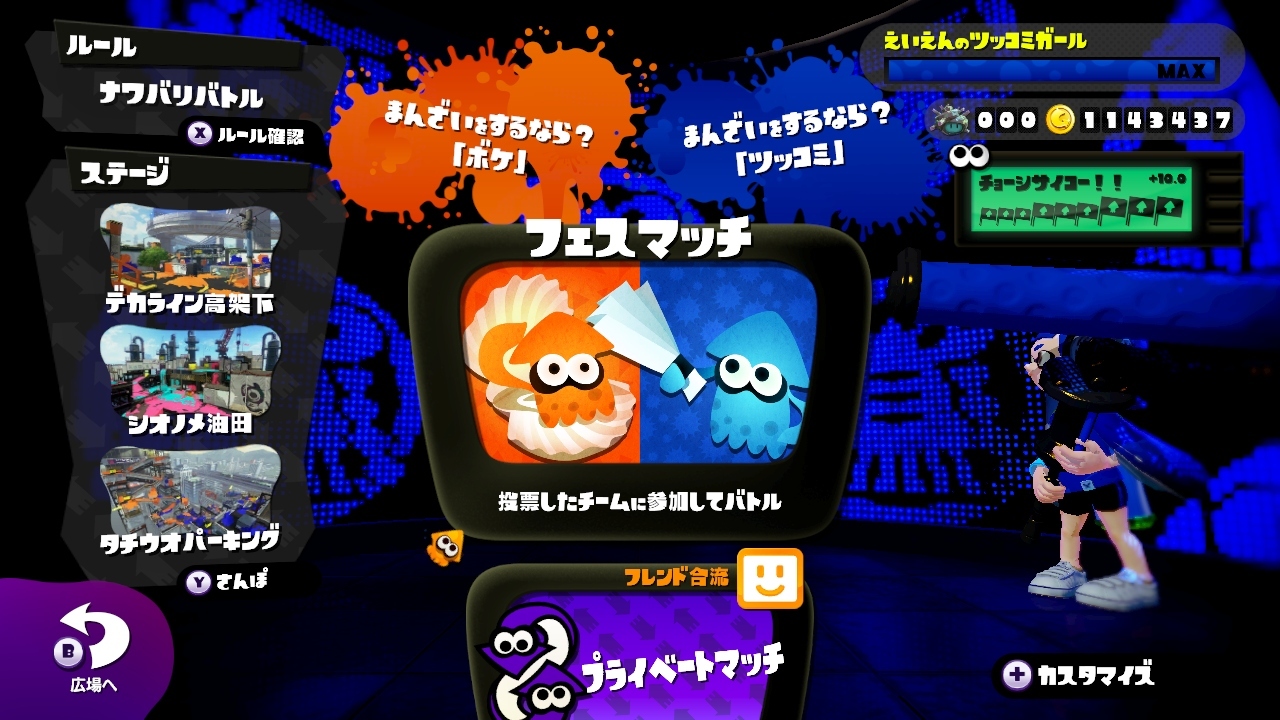 WiiU_screenshot_TV_0162B.jpg