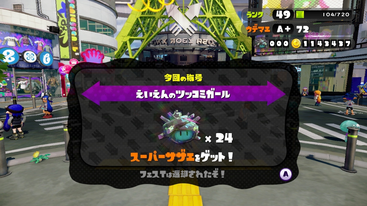 WiiU_screenshot_TV_0162B.jpg