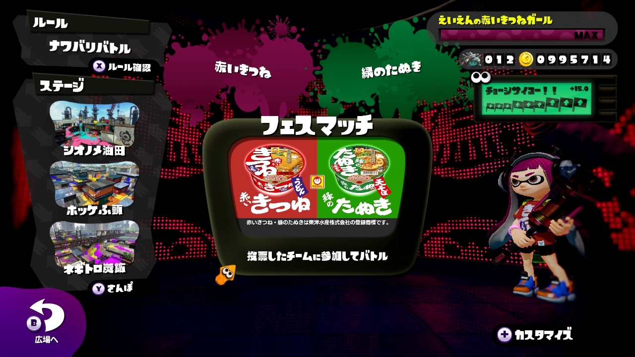 WiiU_screenshot_TV_0162B.jpg