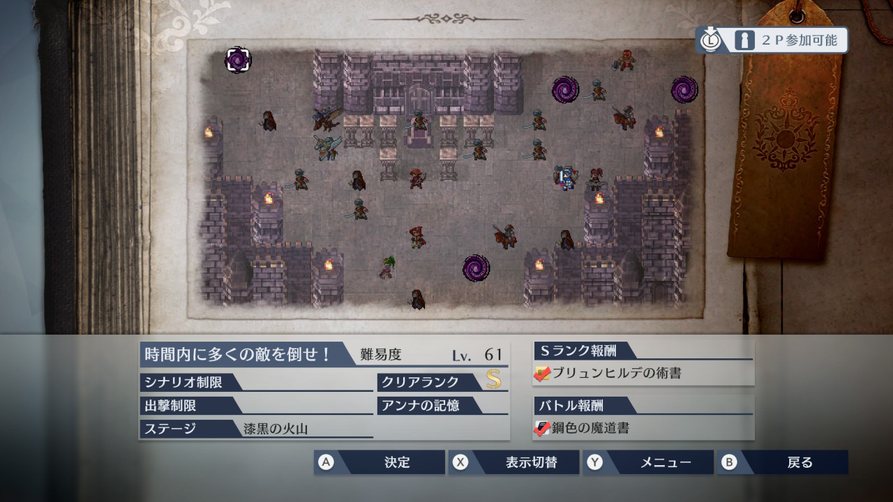 fe_musou_069.jpg