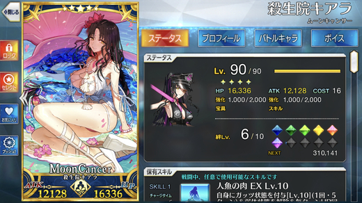 fgo_0104.jpg