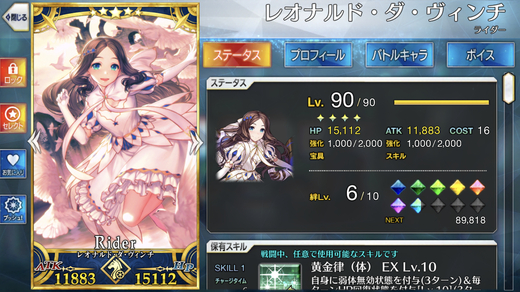 fgo_0111.jpg