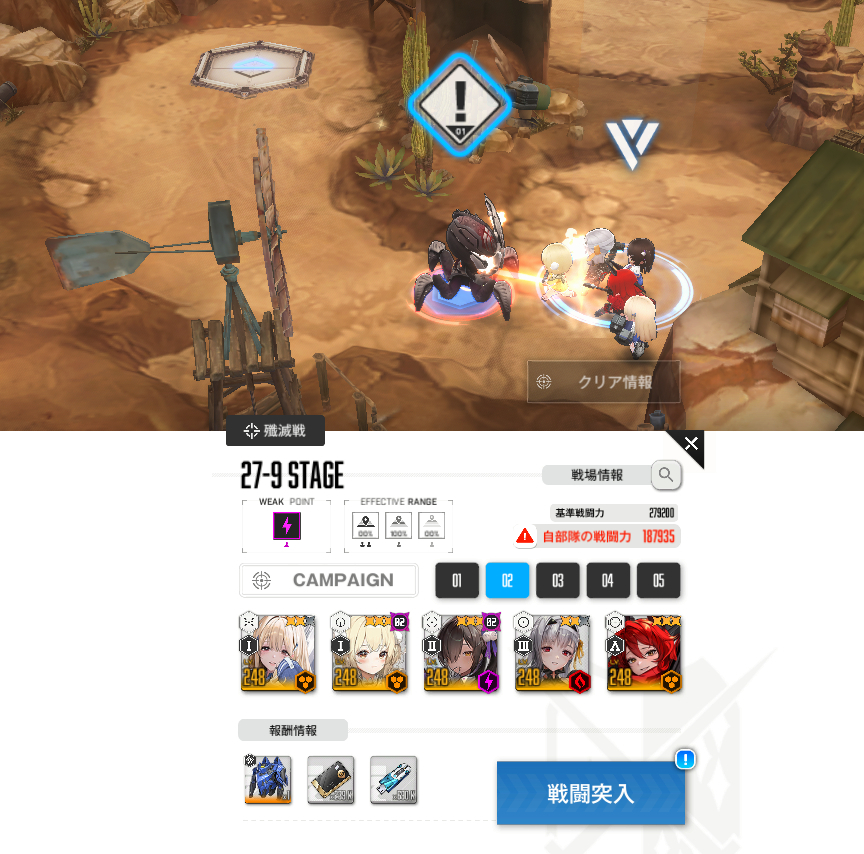メインシナリオ更新来る：「勝利の女神：NIKKE」: 途中で止めてもイイじゃない