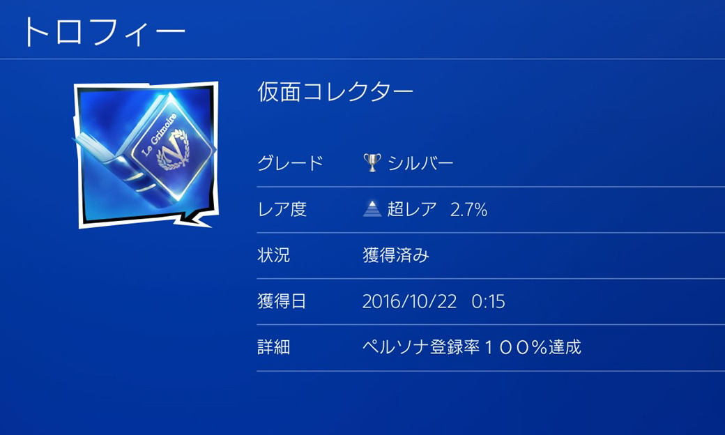 persona5_029.jpg
