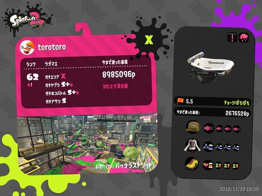 splatoon2_0065.jpg