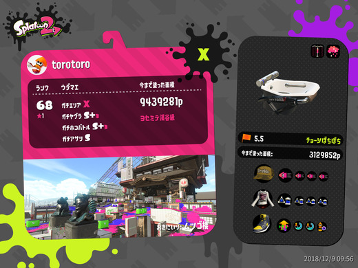 splatoon2_0066.jpg
