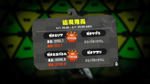 splatoon2_073.jpg