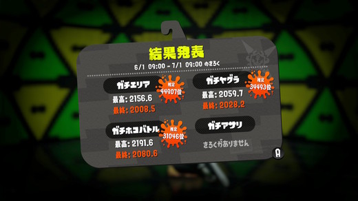 splatoon2_074.jpg