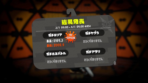 splatoon2_075.jpg
