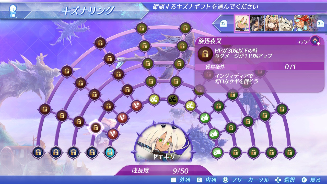 xenoblade2_0042.jpg